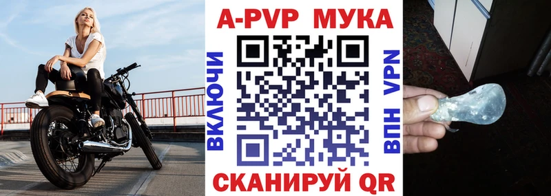 Купить  Ногинск  A-PVP Crystall 
