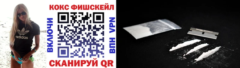 Cocaine Fish Scale Купить Ногинск