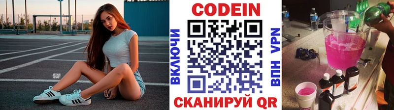 Codein напиток Lean (лин)  Купить где  Ногинск 