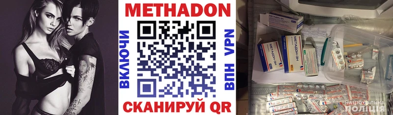 Купить закладки  Ногинск  Метадон VHQ 