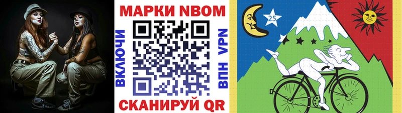 Марки N-bome 1,5мг  Купить закладки  Ногинск 